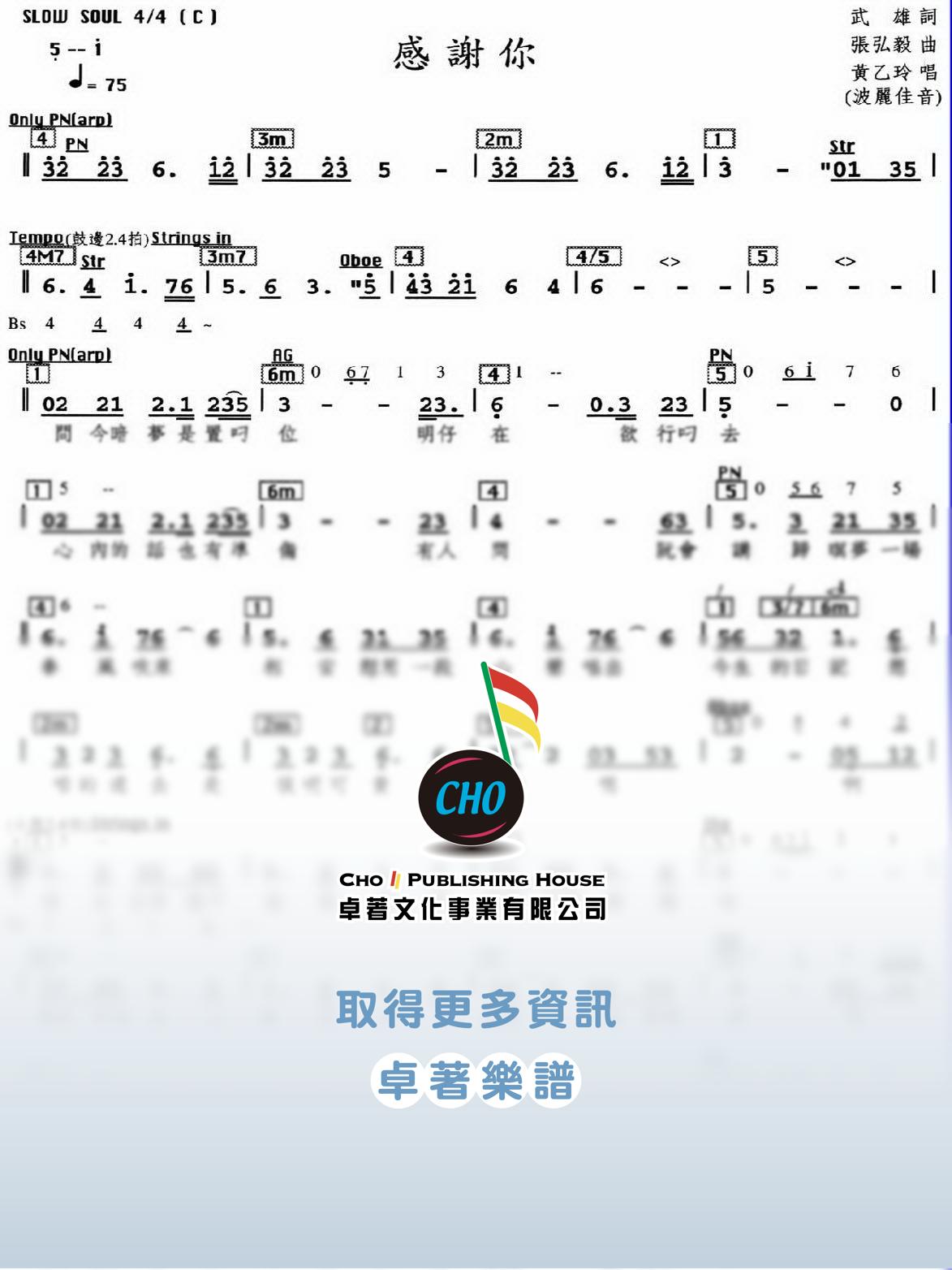感謝你